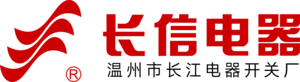 温州市长江电器开关厂